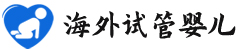 {四平代生代怀宝宝}